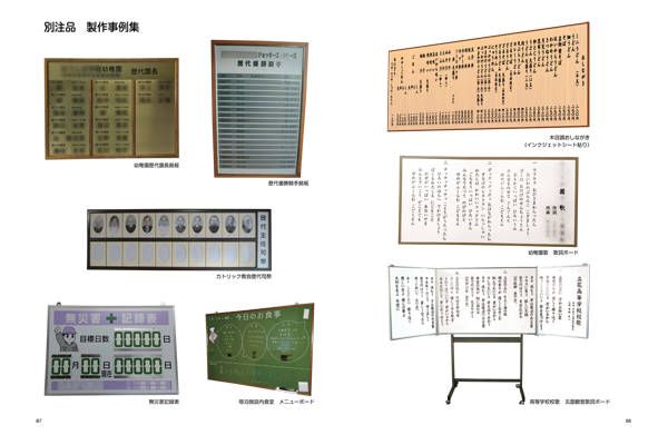 西口校具製作所の商品：制作・納入事例